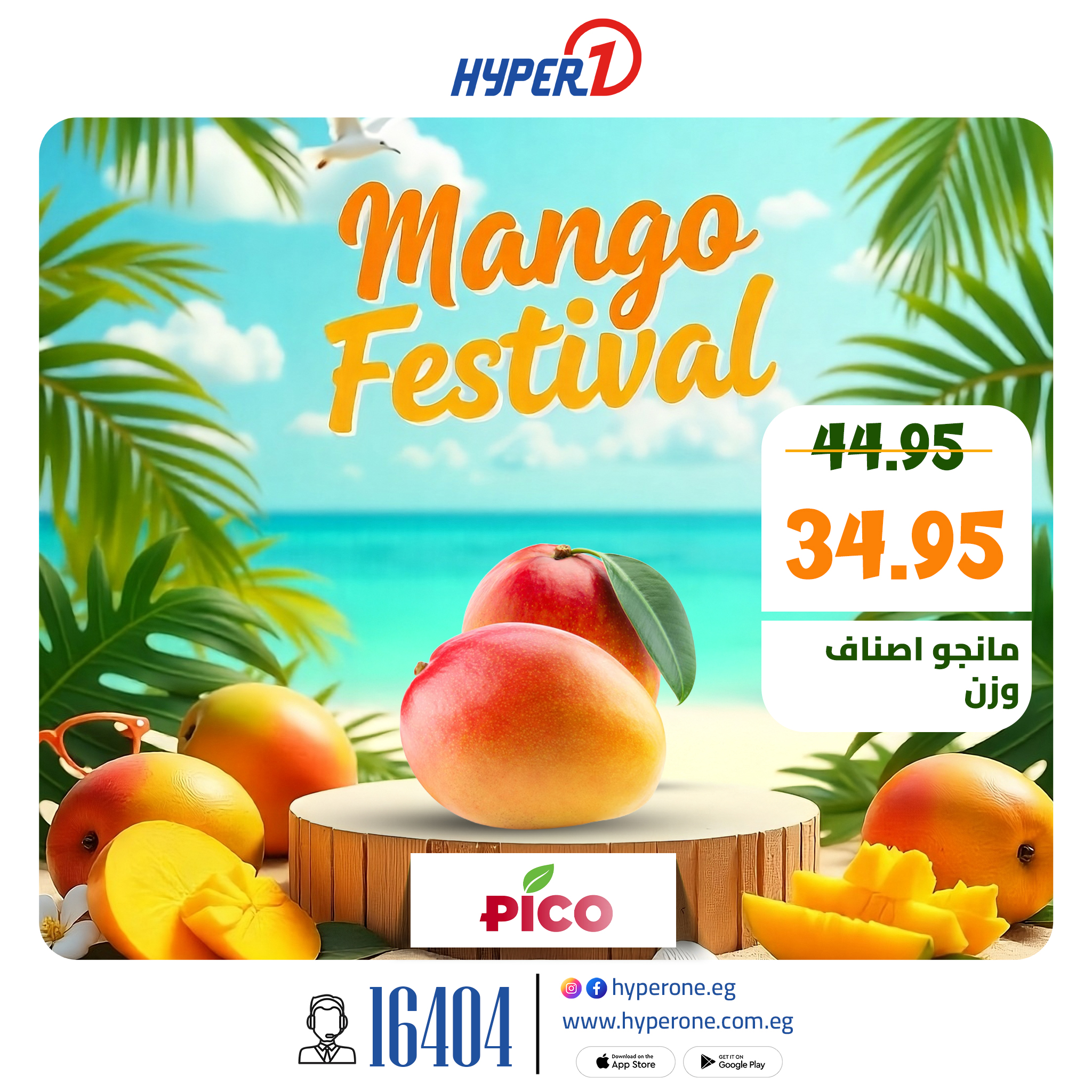 hyper-one offers from 5aug to 1aug 2025 عروض هايبر وان من 5 أغسطس حتى 1 أغسطس 2025 صفحة رقم 1